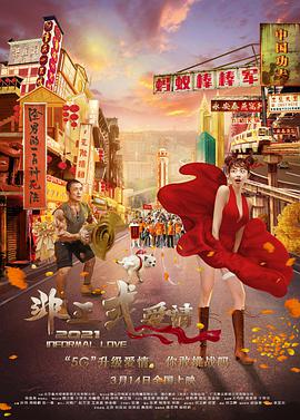 放任自流